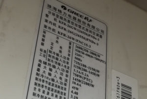 连山格力空调维修电话是多少